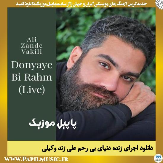 Ali Zand Vakili Donyaye Bi Rahm (Live) دانلود اجرای زنده آهنگ دنیای بی رحم از علی زند وکیلی